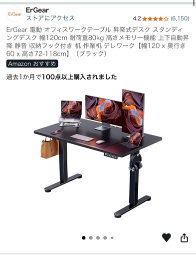 昇降式デスク 電動 テーブル　幅120cm 耐荷重80kg 高さメモリー機能 上下自動昇降 静音 収納フック付き 机 作業机 テレワーク
