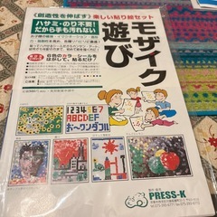 手芸教本　セーター教本　フランス刺繍教本　小ものベスト教本　モザイク遊びの画像
