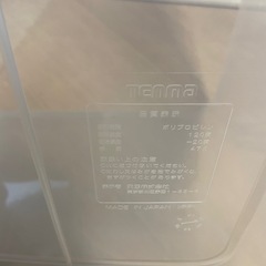 収納ケース三つセットの画像
