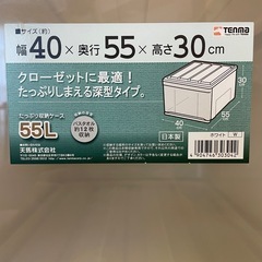 収納ケース三つセットの画像