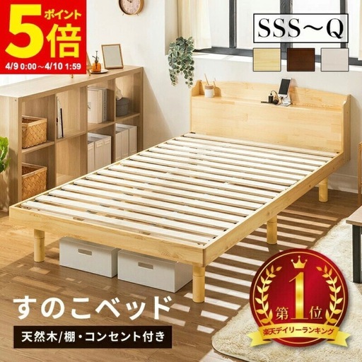 すのこベッド　ダブル　棚付き