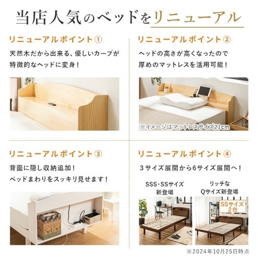 すのこベッド　ダブル　棚付き