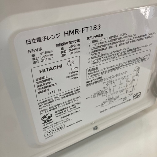 日立 電子レンジ 2021年製 
hmr-ft183