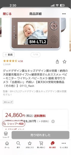 [値下げしました]ベビーカメラ暗視見守りカメラ