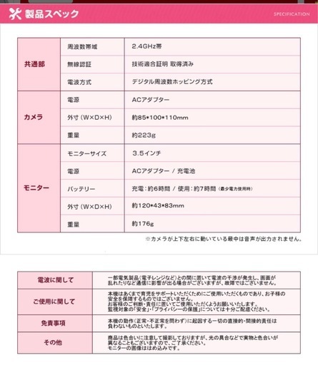 [値下げしました]ベビーカメラ暗視見守りカメラ