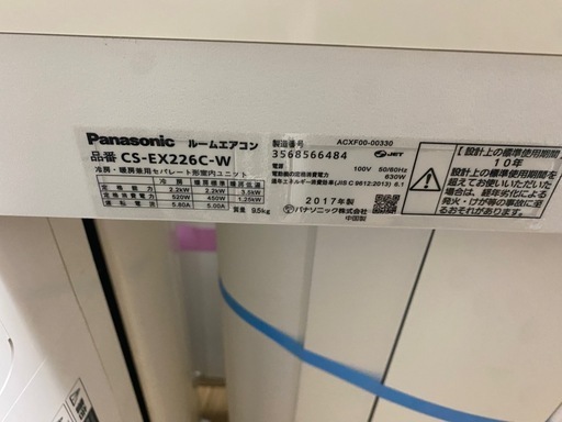2017年製6畳エアコン