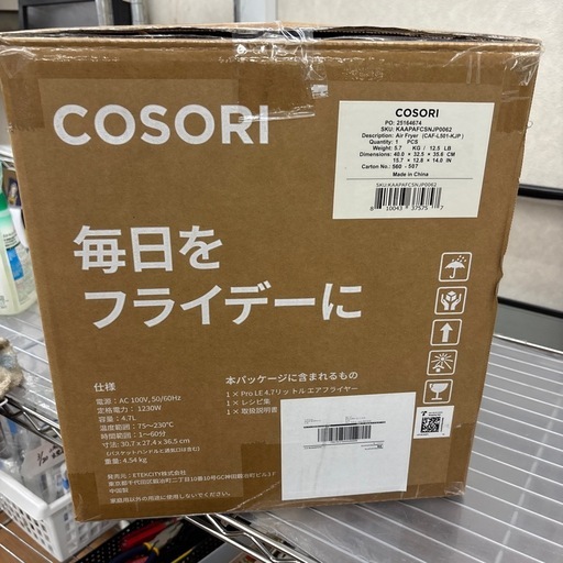 ☆ドリーム荒牧店☆ジモティー割引有☆【クリーニング済み】COSORI/エアフライヤー/CAF-L501-KJP/2021年製