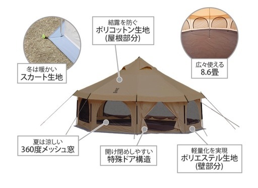 【4/30まで】 
DOD タケノコテント　