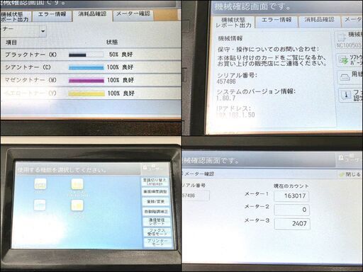 FUJI xerox 富士ゼロックス カラー 複合機 コピー FAX 業務用 ～A3サイズ DocuCentre-V C2263