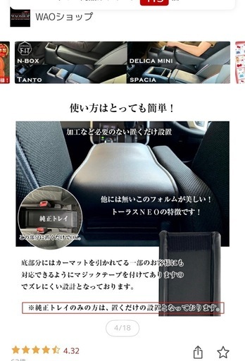ルーミー、タンク、トール共通アームレスト　