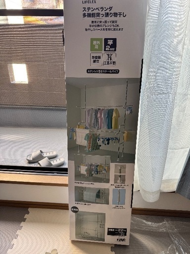 (ほぼ新品)コーナン　ステンベランダ多機能突っ張り物干し