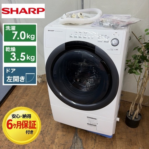 ?買取市場 6ヶ月保証 ジモティー限定特別価格】R097 ☀️ SHARP 