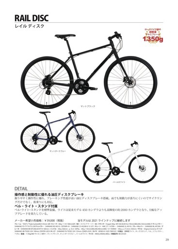 【受渡決定済】KhodaaBloom  RAILDISKクロスバイク  ブラック 440サイズ