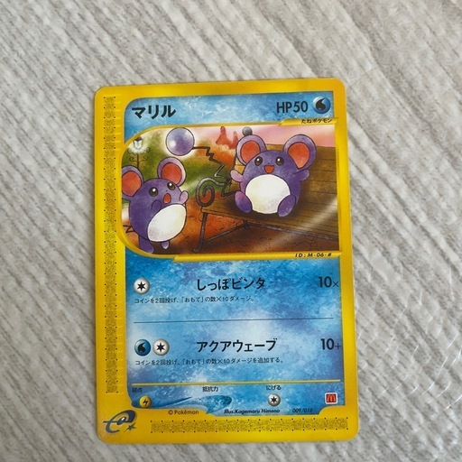 ポケモンカード
