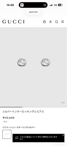 GUCCI グッチ ピアス
