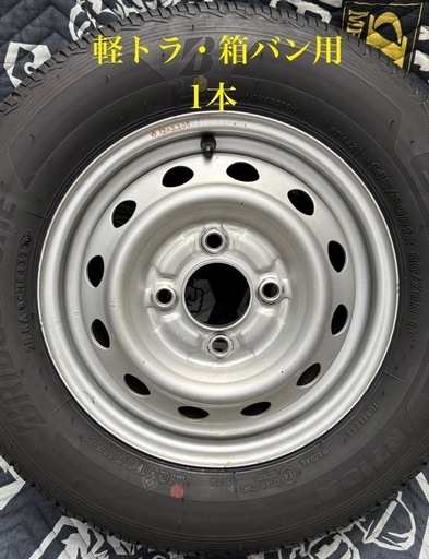 ①軽トラ・箱バン用　中古タイヤホイール1本