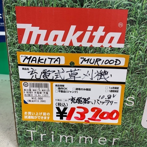 充電式草刈機　makita　MUR100D　充電器・バッテリー10.8ｖ