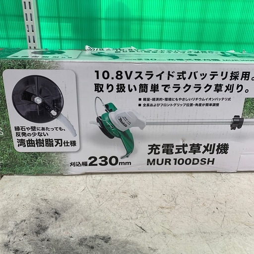 充電式草刈機　makita　MUR100D　充電器・バッテリー10.8ｖ