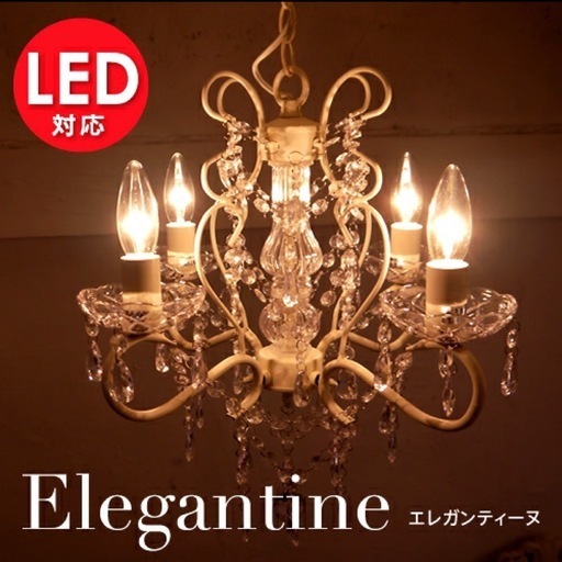 【超美品‼️】豪華♪ 4灯シャンデリア アンティーク調シーリングライト 照明器具 エレガンティーヌ