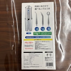未使用✨口腔洗浄器 Oral Blast USB充電式／ジェットウォッシャーの画像