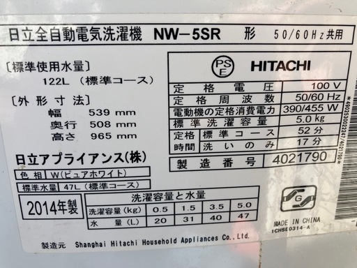 HITACHI 全自動洗濯機