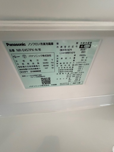 ⭐️450L冷蔵庫/2021年製/Panasonic/ピカピカ⭐️