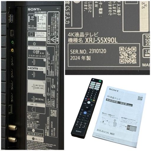 ◯極美品 2024年製 55V型 ソニー プレミアム4K液晶テレビ ブラビア 55インチ XRJ-55X90L BS/CS4K 認知特