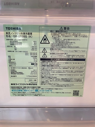2023年製  TOSHIBA 東芝 153L  冷蔵庫 GR-U15BS-K