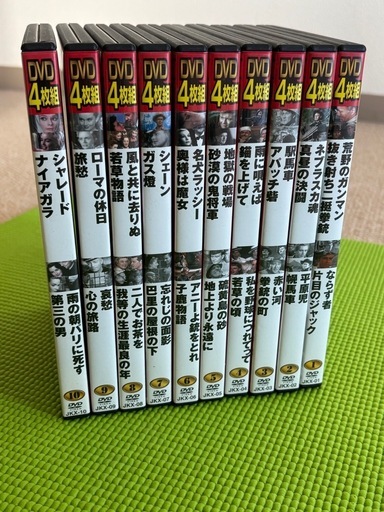 名作映画DVD4枚組10セット DVDで見る世界名作映画 DVD10枚組 1~14巻 全巻セット - メルカリ