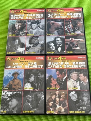 名作映画DVD4枚組10セット