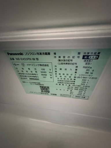 ⭐️冷蔵庫/450L/2020年製/Panasonic/⭐️