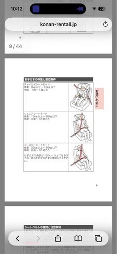 チャイルドシート　ジュニアシート　レカロRECARO J1 セレクト　カーディナルレッド
