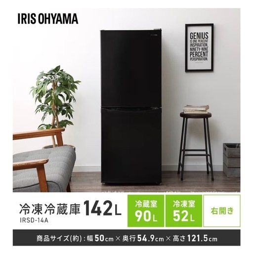 【中古】一人暮らしセット 冷蔵庫・洗濯機