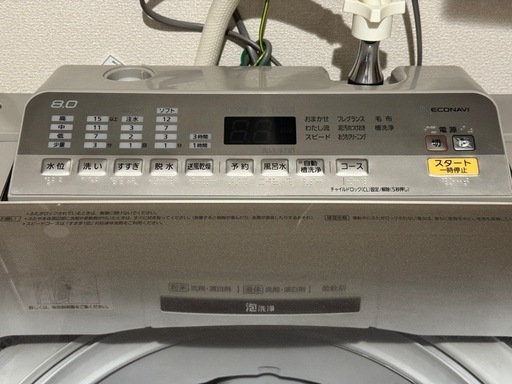 Panasonic 全自動洗濯機 NA-FA80H5（8.0kg）