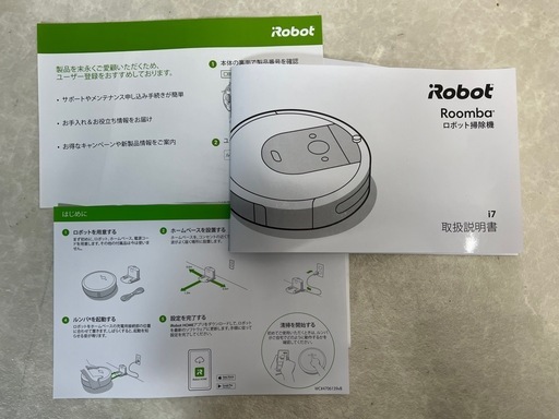 ルンバ i7 本体 充電ドック付属品