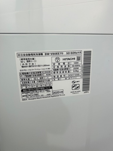 日立　全自動洗濯機　ビートウォッシュ　BW-V80EE7 2020年製　B446