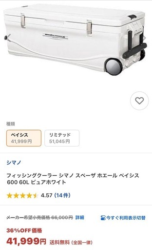 シマノ スペーザ ホエール ベイシス600 60L ピュアホワイト
