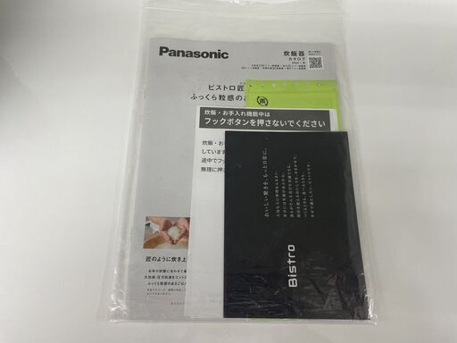 Panasonic Bistro 可変圧力IHジャー炊飯器 5.5合 SR-V10BA-KJ 2023年製 IHジャー パナソニック 