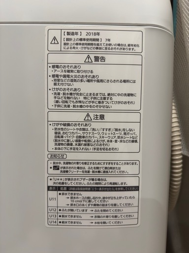 Panasonic 全自動洗濯機 NA-FA80H5（8.0kg）