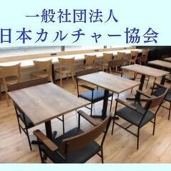 無料説明会♪　講師資格認定講座【一般社団法人日本カルチャー協会】　栃木県の画像