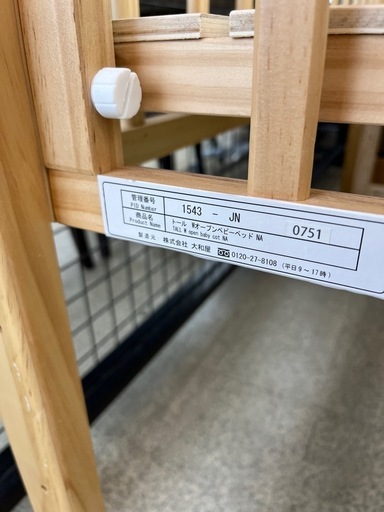 大和屋　wトールオープンベビーベッド　レギュラー　ハイタイプ