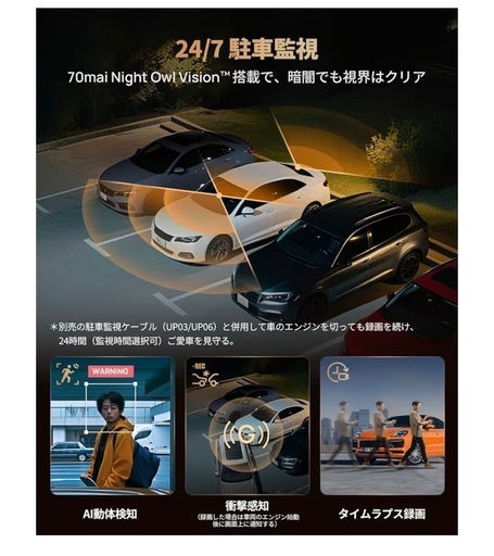 ドライブレコーダー