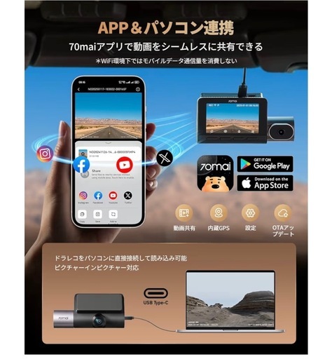 ドライブレコーダー