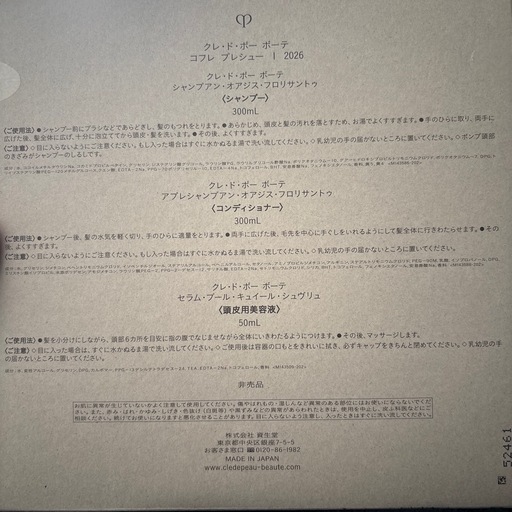 CPB / 肌肤之钥 / Cle de Peau Beaute