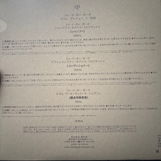 CPB / 肌肤之钥 / Cle de Peau Beaute