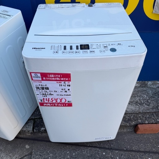 2021年製 ハイセンス 4.5K 洗濯機 HW-E4503