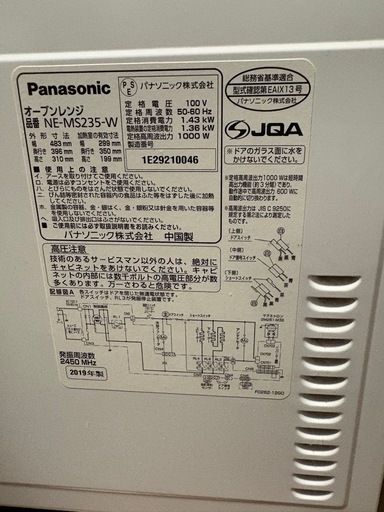 Panasonic 電子レンジ