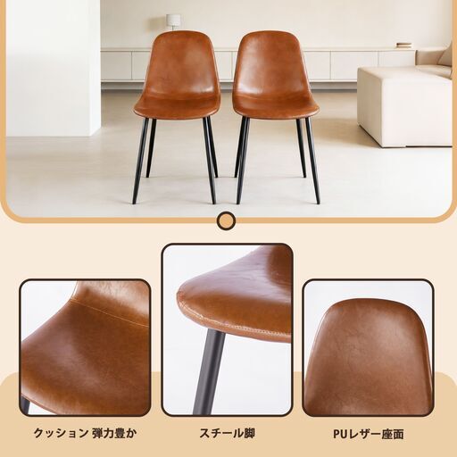 送料込み❣ 新品未使用 ダイニングチェア 2脚セット レザー座面 スクープチェア 北欧スタイル ブラウン 1342167