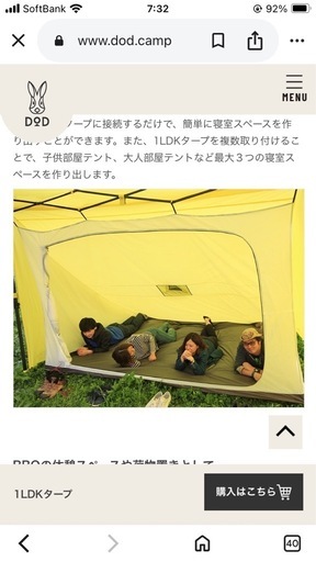 DODワンタッチタープと1LDKとサイドタープ2枚まとめて