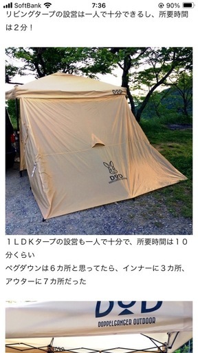 DODワンタッチタープと1LDKとサイドタープ2枚まとめて